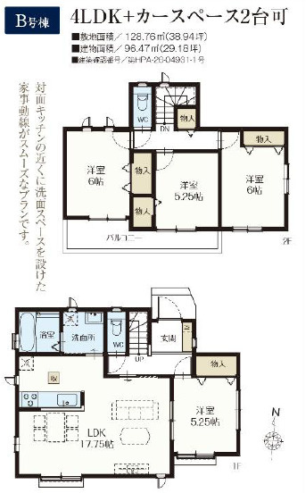 藤沢市羽鳥3丁目 新築戸建て 全5棟の画像