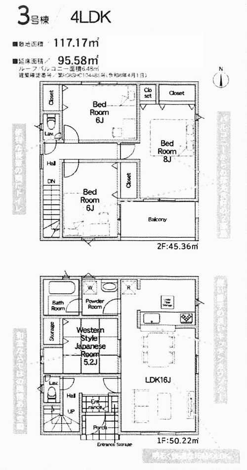 海老名市今里第8　新築戸建全3棟　3号棟