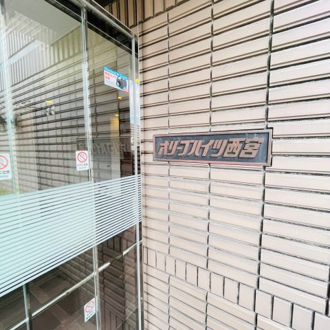 オリーブハイツ西宮のエントランス|エントランス