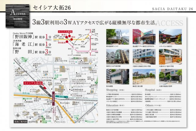 セイシア大拓26のその他