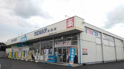 【周辺】 | ロークワットガーデン | ウェルシアまで320m