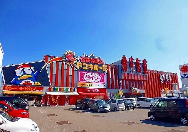サンライズ２１の周辺|ドンキホーテまで2500m