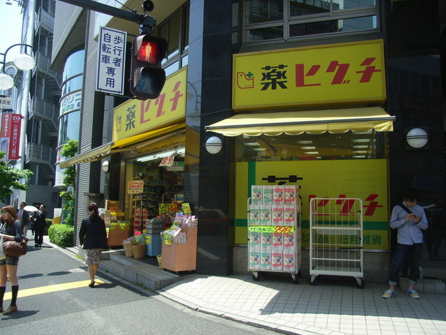 クレアール代々木のその他|ヒグチ薬局