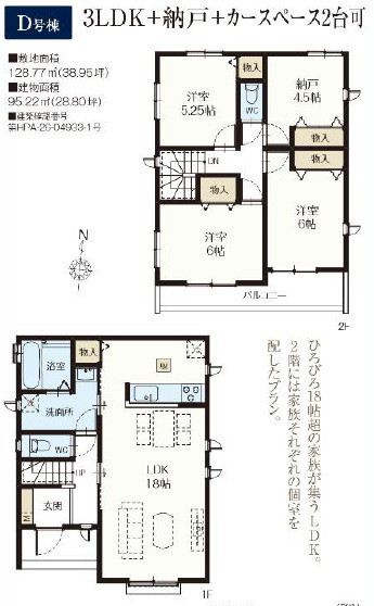 藤沢市羽鳥３丁目　新築戸建て　全5棟の画像