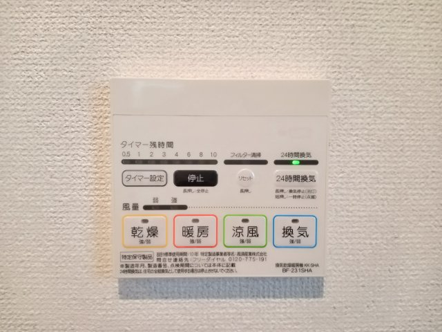 川崎市多摩区西生田４丁目のアパートの設備