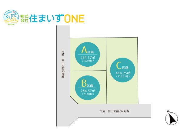 【土地図】 | 【宅地分譲】　山形市上桜田5丁目　全3区画 | 全３区画の分譲地です♪