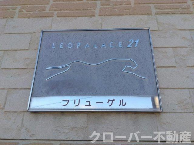 レオパレスフリューゲルのエントランス