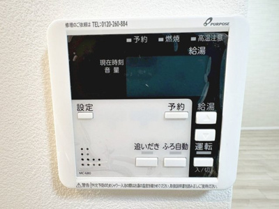 【発電・温水設備】 | エバーグリーン第２住吉 | 自動お湯張り、追い炊き機能付きの給湯がございます。快適なバスタイムになります。