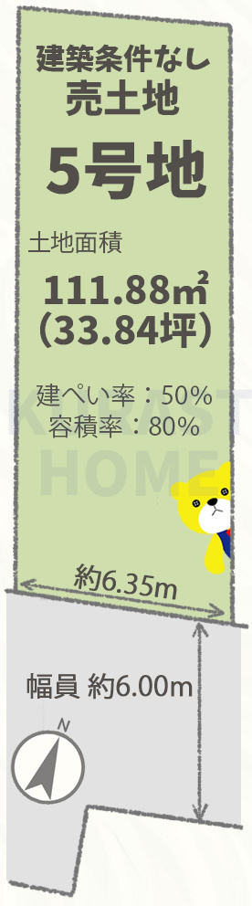 京都市西京区松尾井戸町　建築条件なし土地