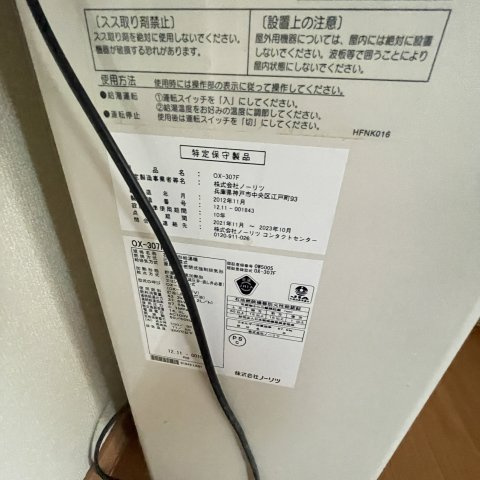 室蘭市絵鞆町2丁目2-3戸建のその他