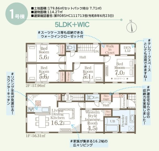 郡山市愛宕町　　　1号棟　　　橘小学校、郡山第３中学区　の間取り