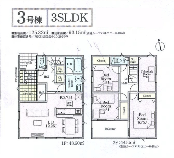 中央区田名第１４６　全８棟