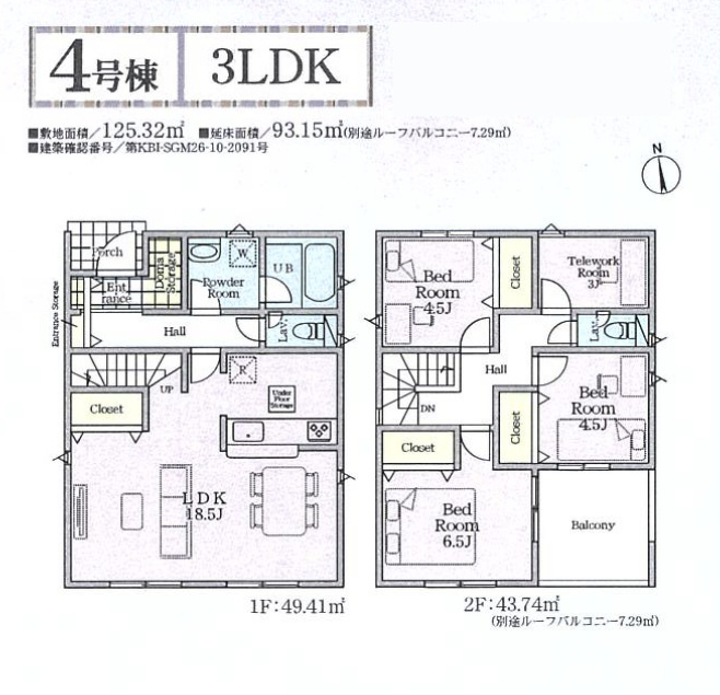 中央区田名第１４６　全８棟の間取り