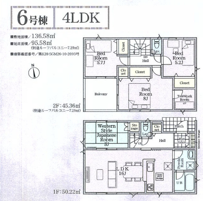 中央区田名第１４６　全８棟の間取り