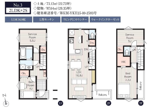 【横浜市中区本牧大里町9-16全4棟新築戸建て】★仲介手数料無料★（間門小学校・大鳥中学校）の間取り