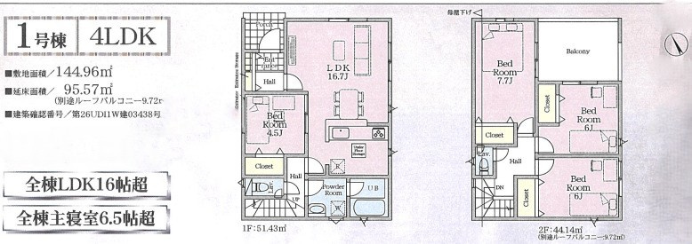 昭島市田中町第８