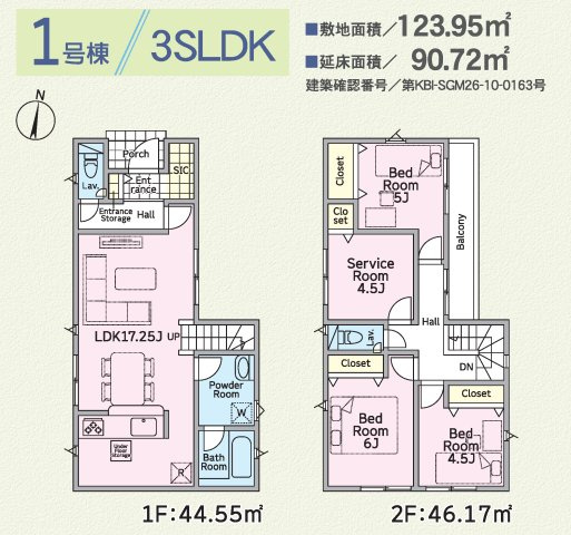 相模原市南区新戸第15　新築全2棟