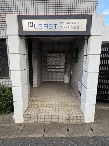 プレスト松香台の外観|外はこのようになっています