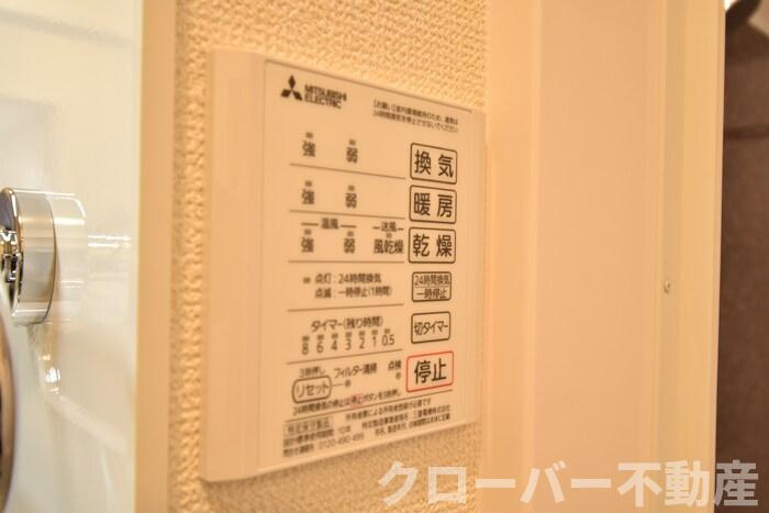 ライジング サンの設備|浴室換気乾燥機（リモコン）