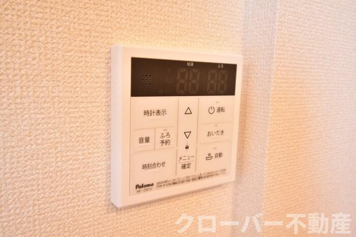 ライジング サンの設備|給湯リモコン（室内）