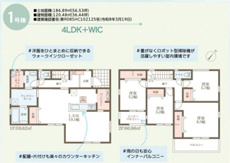 【間取り】 | リーブルガーデン河合町高塚台４期 | 間取り図