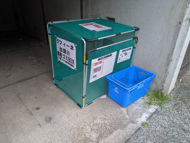 ラフィーネ生田Ⅱのその他共用部分