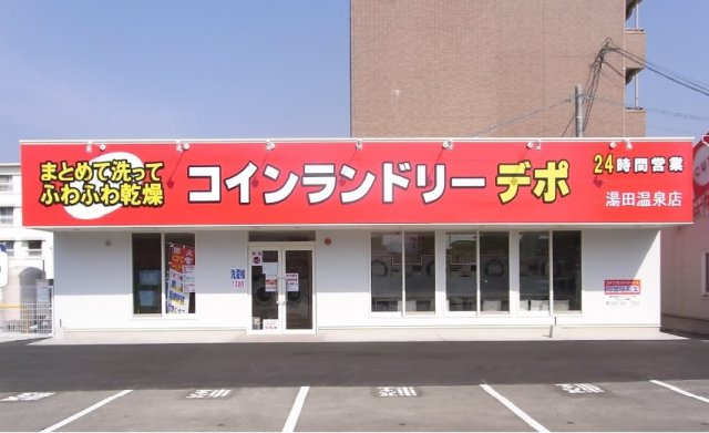 レオパレス湯田温泉の周辺