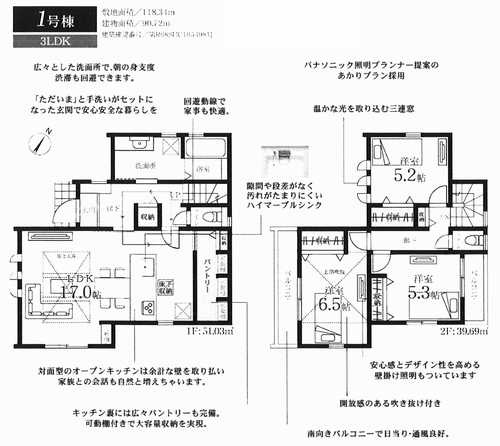 藤沢市羽鳥3丁目　新築戸建全1棟　1号棟の間取り