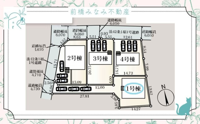 【新築平屋】前橋市富士見町時沢第１１　１号棟(全４棟)　クレイドルガーデン　新築建売分譲