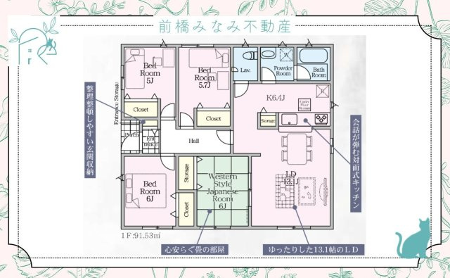 【新築平屋】前橋市富士見町時沢第１１　１号棟(全４棟)　クレイドルガーデン　新築建売分譲の間取り