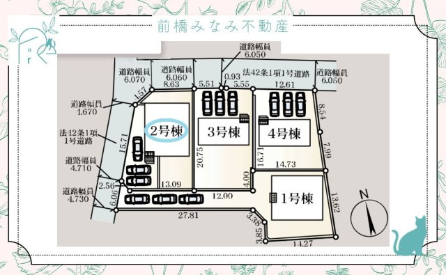 【新築平屋】前橋市富士見町時沢第１１　２号棟(全４棟)　クレイドルガーデン　新築建売分譲