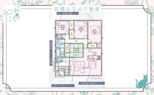 【新築平屋】前橋市富士見町時沢第１１　２号棟(全４棟)　クレイドルガーデン　新築建売分譲の間取り