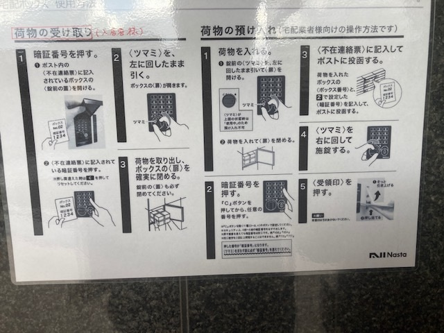ＨＦ福岡レジデンスＥＡＳＴのその他|その他
