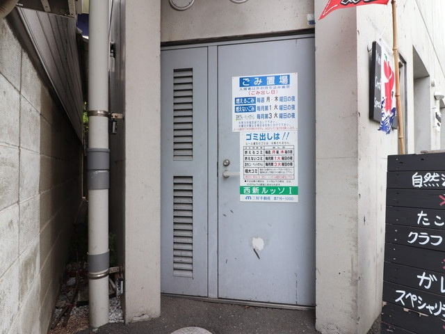 西新ルッソⅠのその他|その他