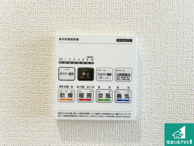 1(土)2(日)現地説明会　奈良市西笹鉾町の冷暖房・空調設備|浴室暖房乾燥機リモコン！浴室暖房・衣類乾燥・涼風・浴室換気、お風呂を快適・便利にする機能付き！暮らしに役立つ多彩な機能で一年中活躍します！