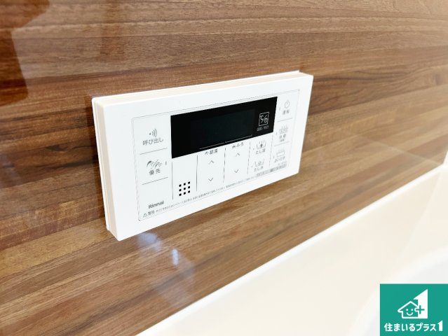 1(土)2(日)現地説明会　奈良市西笹鉾町の発電・温水設備|給湯器リモコン（浴室側）省エネタイプの給湯器でお湯はり・追い炊き自由自在！お子様から高齢者の方まで、みんなが操作しやすいボタン配置です。