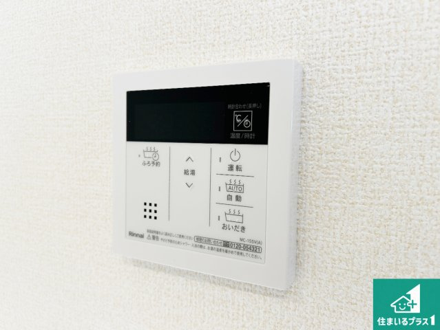 1(土)2(日)現地説明会　奈良市西笹鉾町の発電・温水設備|給湯器リモコン（LDK側）ボタン一つでお風呂のお湯はり・追い炊き可能！便利な呼び出し機能付き！表示文字が大きく読みやすい有機ＥＬを採用！どの角度からも見やすくなっています。