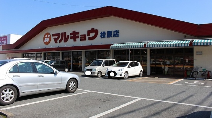 D-room西長住|マルキョウ桧原店343ｍ