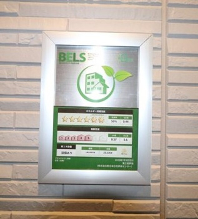 プランドゥブレ西新|BELSラベル