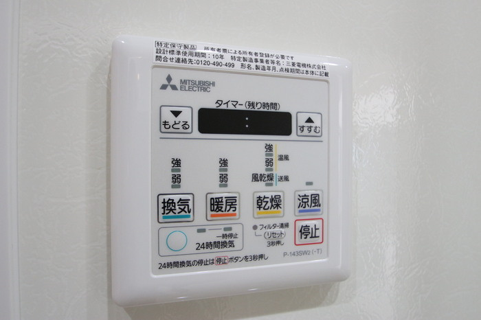 フィオーレ大濠公園の浴室|浴室換気乾燥機