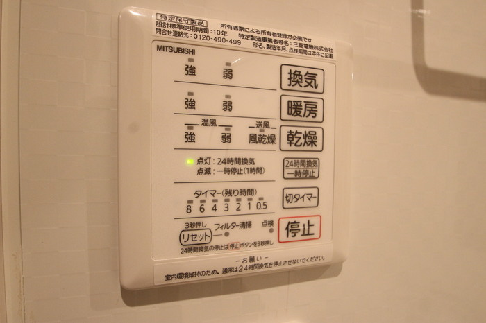 D-room賀茂 弐番館|101 浴室換気乾燥機