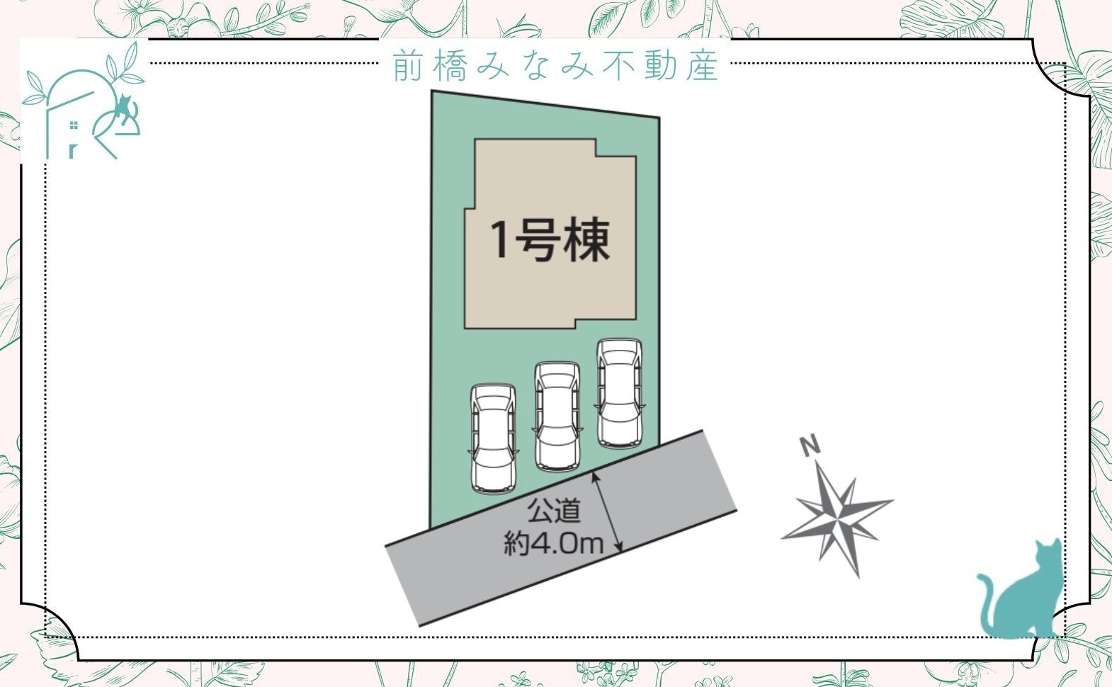【新築】前橋市下新田町２期　限定１棟　ブルーミングガーデン　新築建売