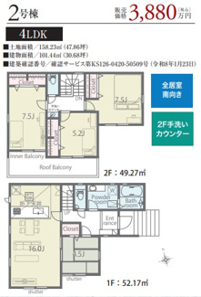 【間取り】 | リナージュ和泉市光明台２丁目第１期 | 間取り