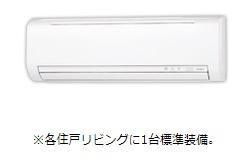 クオリア湘南の設備|エアコン(イメージ)