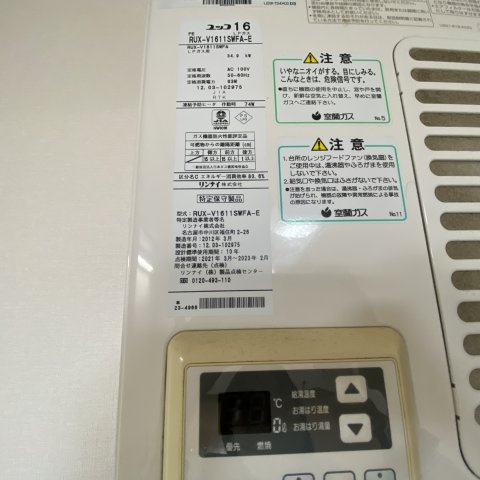 COSMOⅡの設備