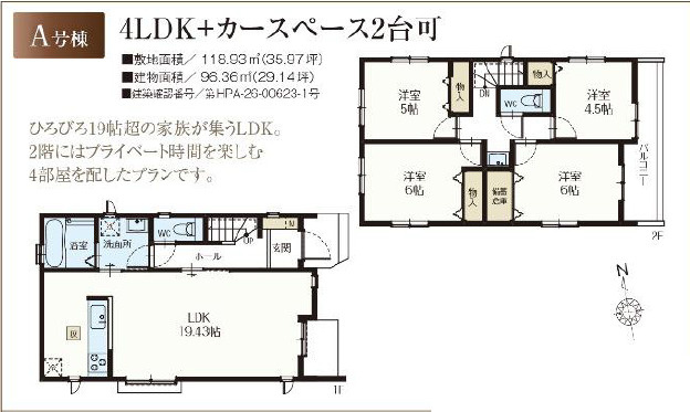 藤沢市辻堂元町2丁目 新築戸建て 全4棟の画像