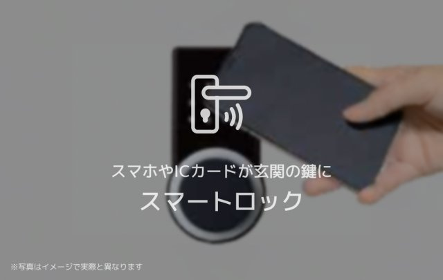 シャーメゾンヴェル南大橋のその他|シャーメゾンヴェル南大橋 A0201号-10
