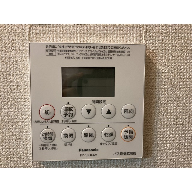 カーサ西荻のその他|浴室乾燥機付き