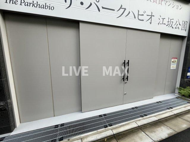 【その他共用部分】ザ・パークハビオ江坂公園 