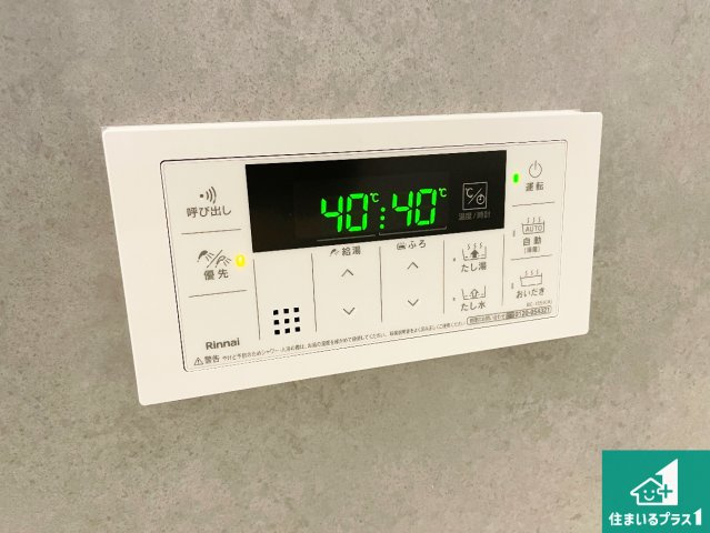 川西市緑台　第3期　新築一戸建ての発電・温水設備|給湯器リモコン（浴室側）省エネタイプの給湯器でお湯はり・追い炊き自由自在！お子様から高齢者の方まで、みんなが操作しやすいボタン配置です。